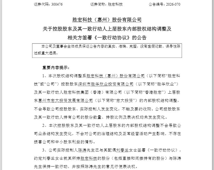 300476实控人将所持半数股权转让给配偶！投资者：要离婚了